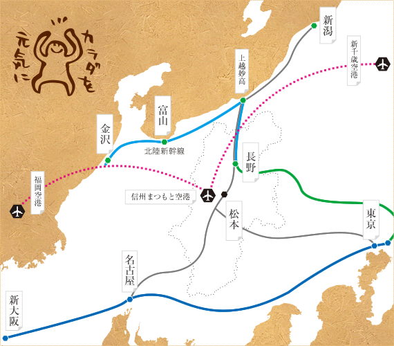 一三〇〇年続く歴史　松本　浅間温泉　信州松本へは（電車で）　東京・新宿から約１８０分　名古屋から約１４０分　札幌・福岡から９０分（信州まつもと空港までの所要時間）