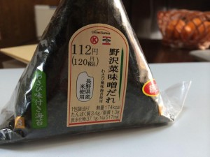 野沢菜味噌だれむすび　ご当地グルメ