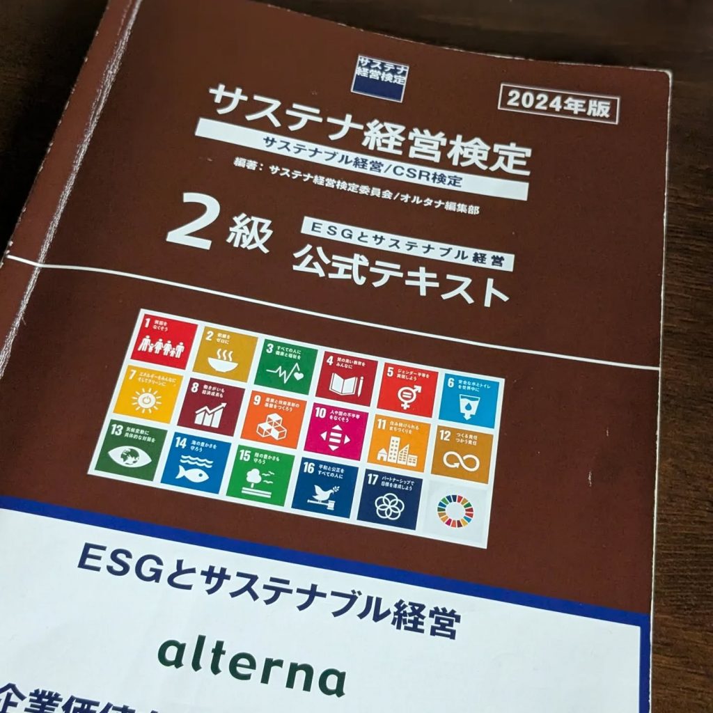 サステナブル経営の歩みとこれからの宿泊産業の使命