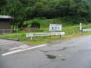 長野県バリアフリーの世界松本浅間温泉　ホテル玉の湯（玉之湯） 　さすがそば処信州　山奥に究極のそば店がある！