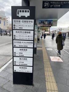 松本駅からの路線バスのりばにつきましてのご案内