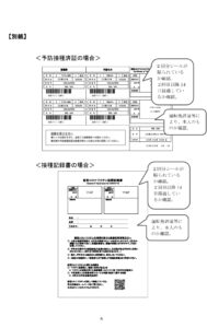 【長野県民・近隣県民対象】信州割SPECIAL