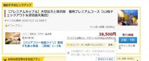GoToトラベル　Yahooトラベル・るるぶトラベルにて割引予約始まりました。