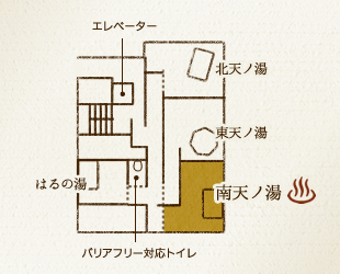 エレベーター 北天ノ湯 東天ノ湯 はるの湯 南天ノ湯 バリアフリー対応トイレ